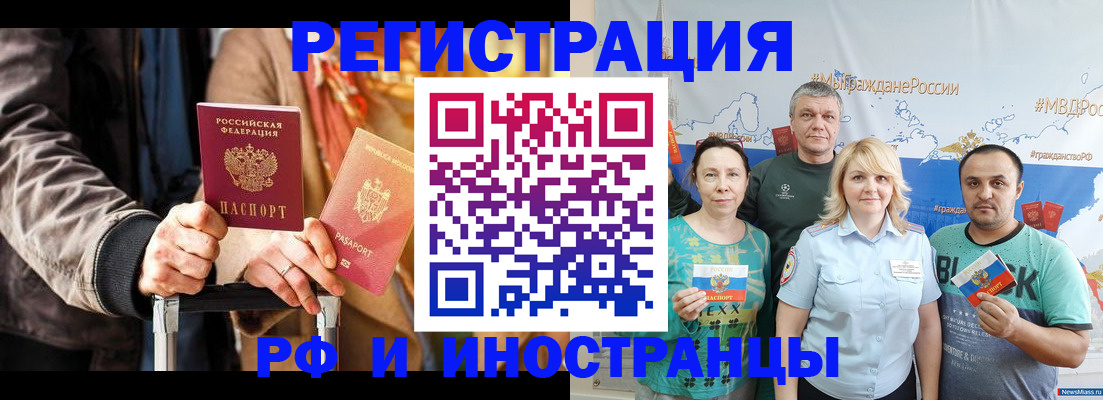 где прописаться в Морозовске