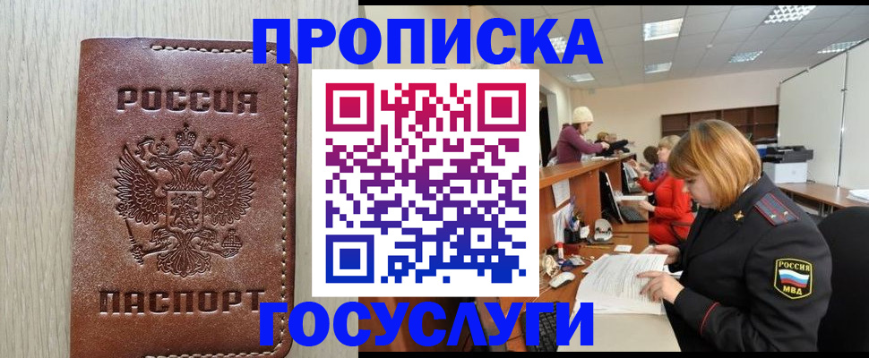 прописка для кредита в Морозовске