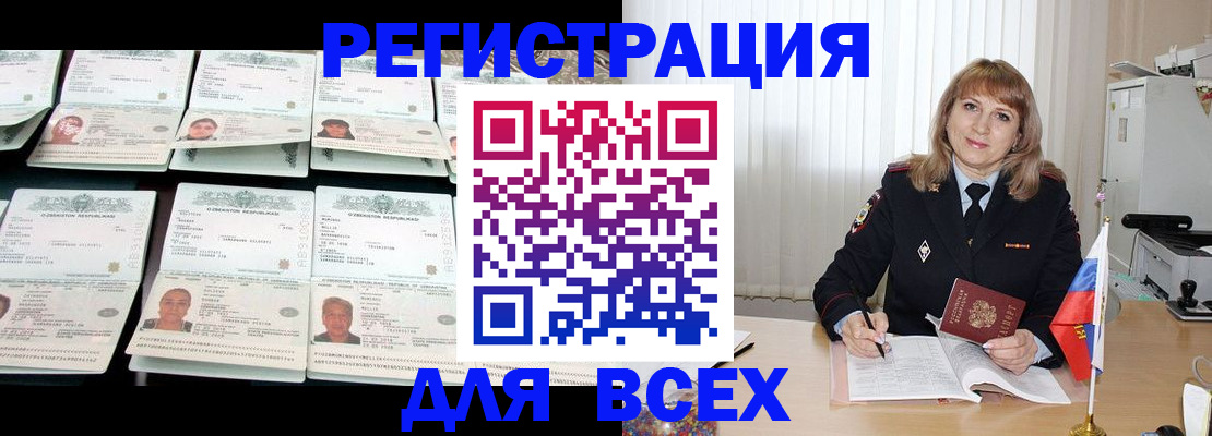 временная регистрация госуслуги в Морозовске