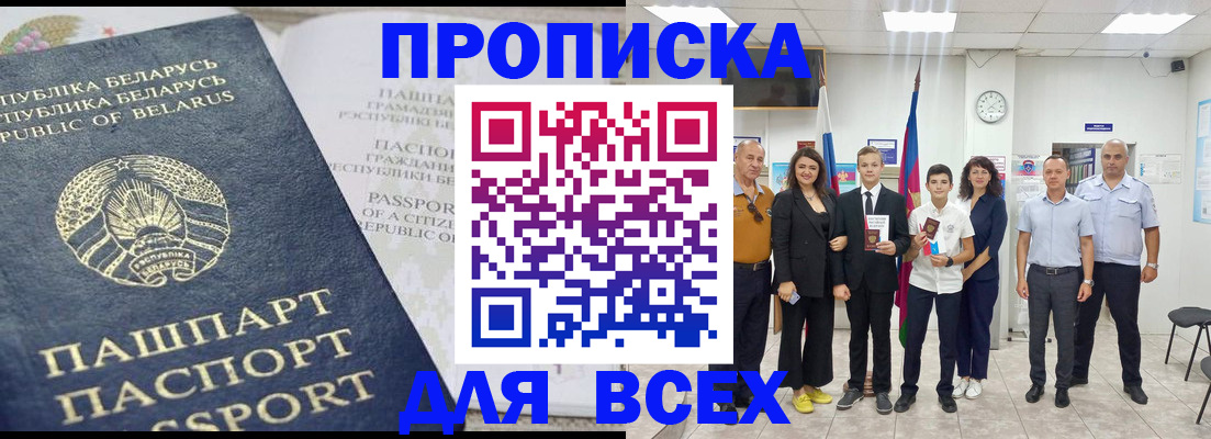 регистрация в Морозовске