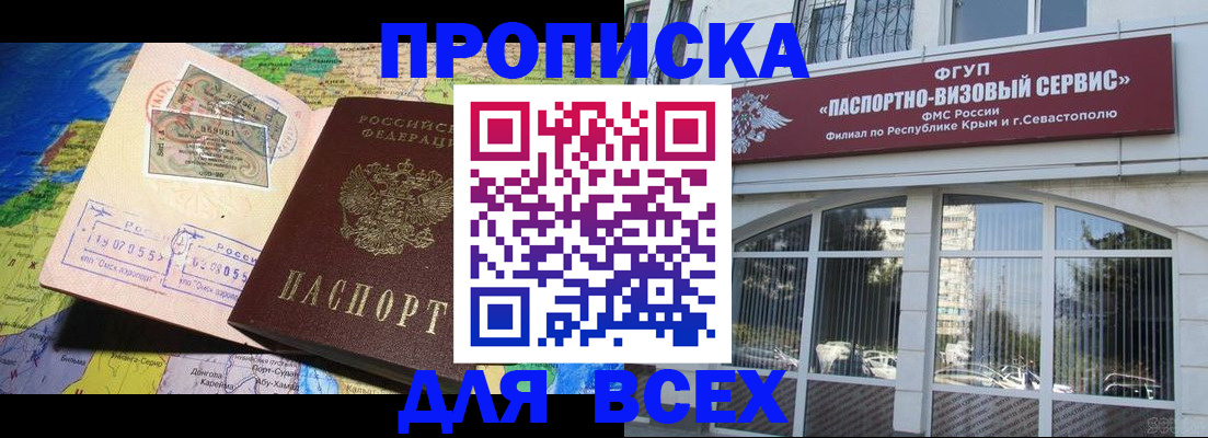 пропишу в квартире в Морозовске