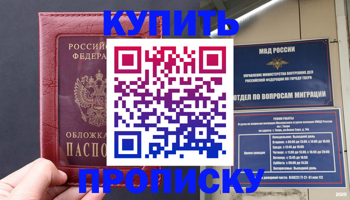 найти адрес прописки в Морозовске